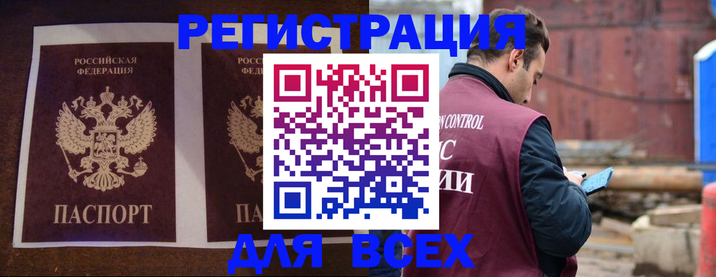 регистрация для школы в Бирске