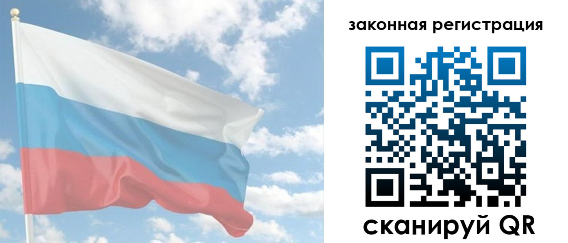 купить прописку в Бирске