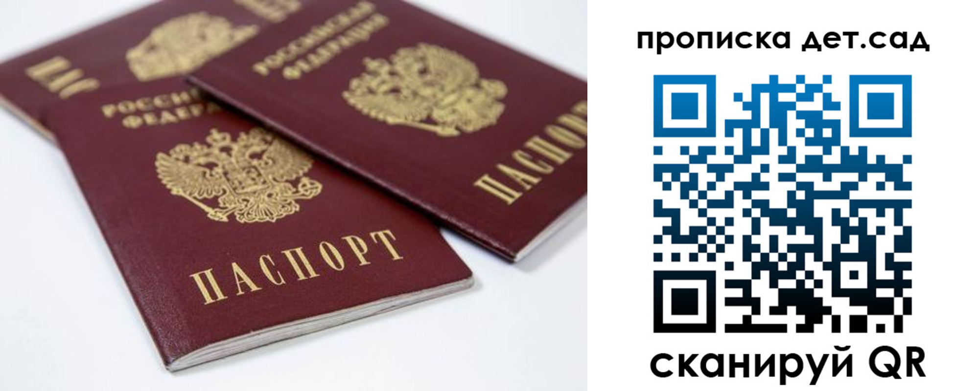 временная регистрация надежно в Бирске