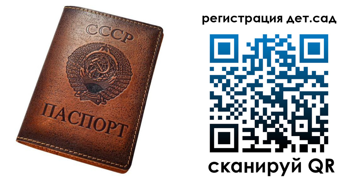 прописка гарантия в Бирске