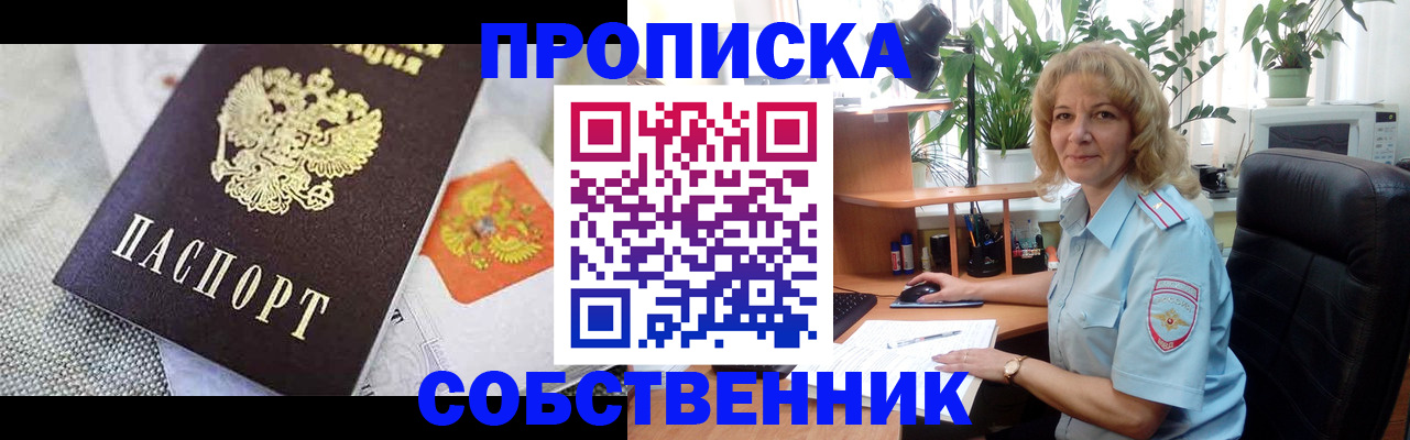 прописка иностранных граждан в Бирске