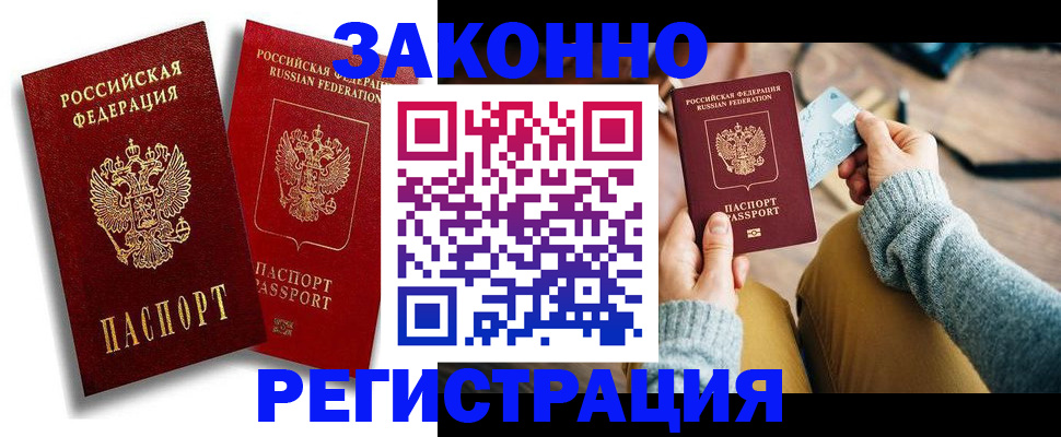 прописка поиск в Бирске