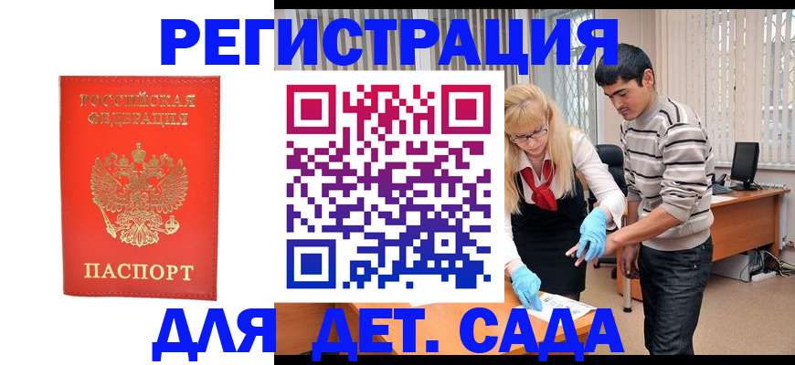 прописка в Бирске