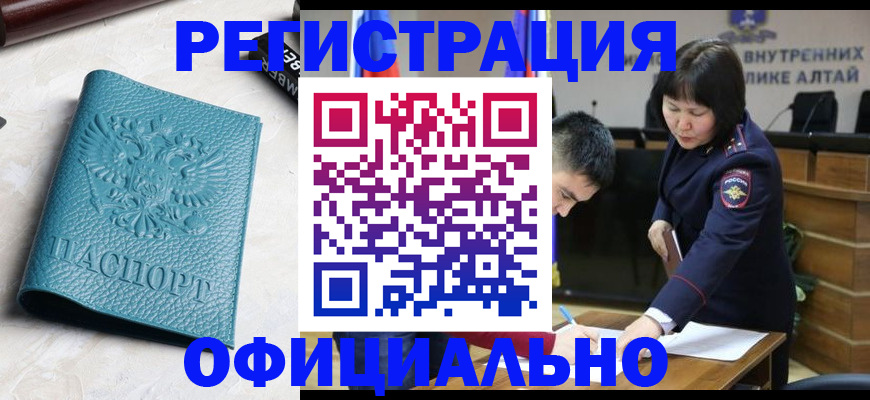 прописка регистрация в Бирске