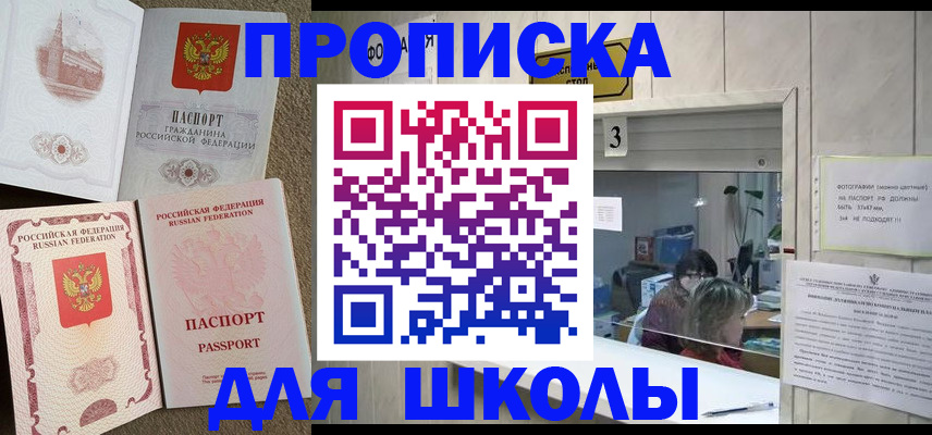 временная регистрация надежно в Бирске