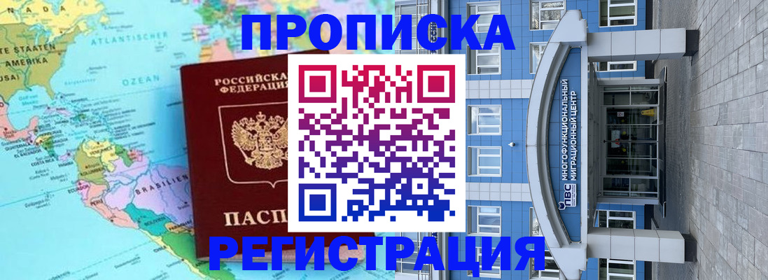 временная регистрация 2025 в Бирске